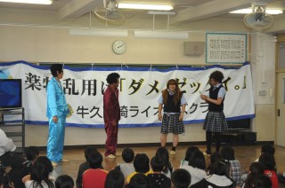 当日はお仕事で欠席でしたが、小学校での薬物乱用防止教室で大活躍の、L冨山 ※写真は神谷小学校での薬物乱用防止教室